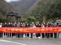 盛世集团神农架峰会
