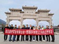 盛世集团管理层河南少林寺峰会